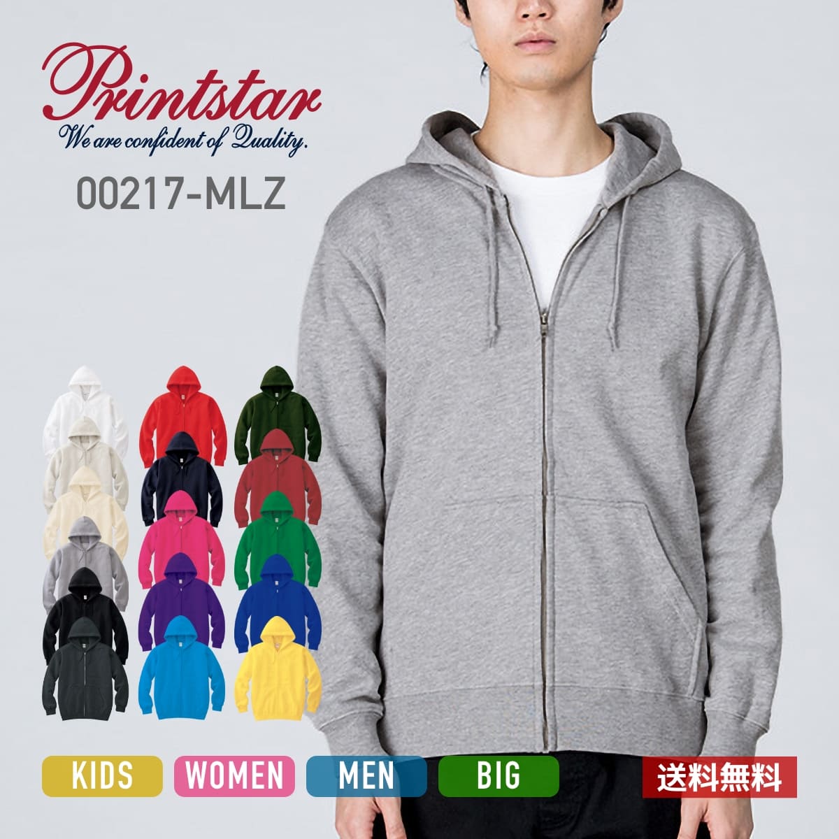 楽天市場】パーカー メンズ レディース 無地 Printstar プリントスター