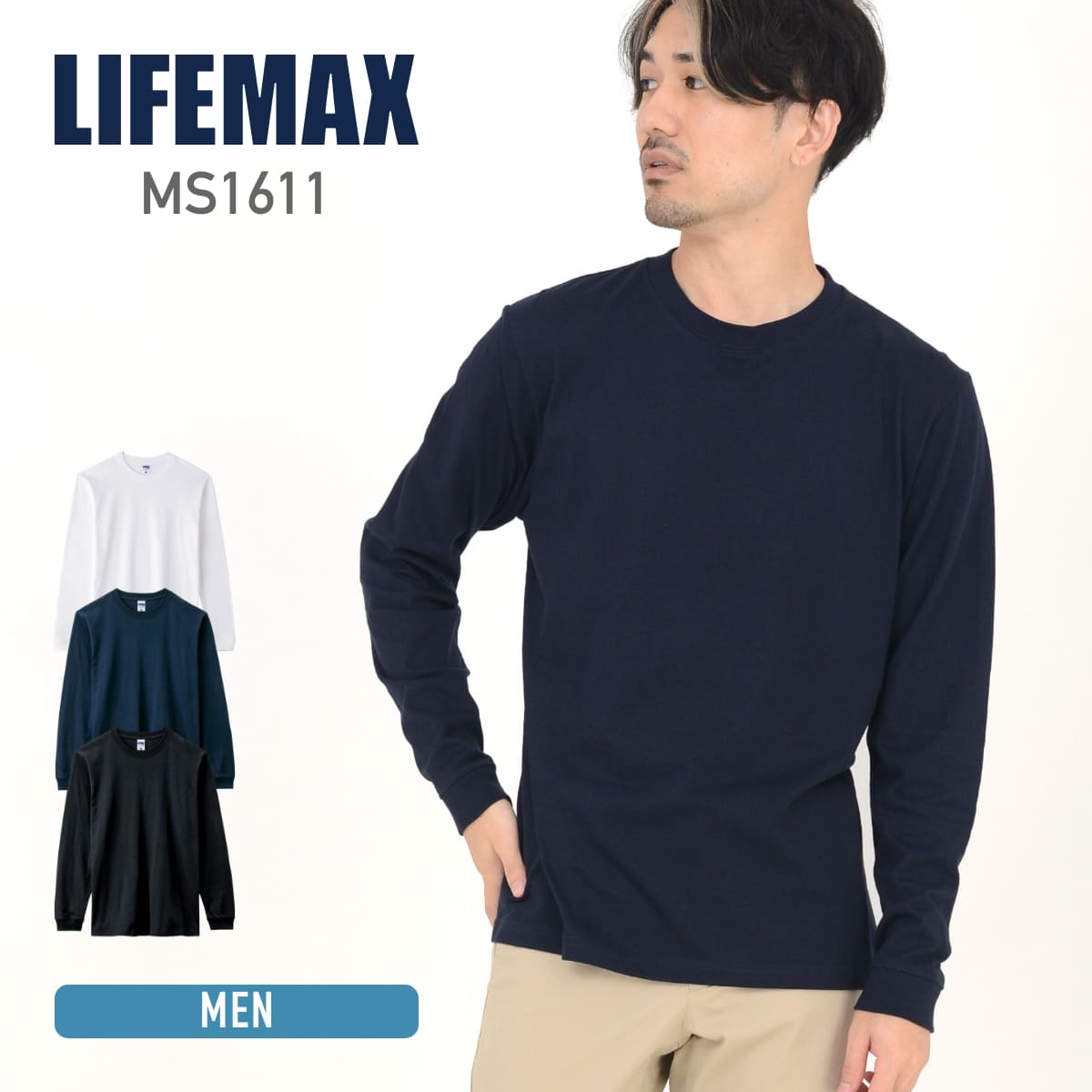 楽天市場】長袖 tシャツ メンズ 無地 LIFEMAX ライフマックス 6.2