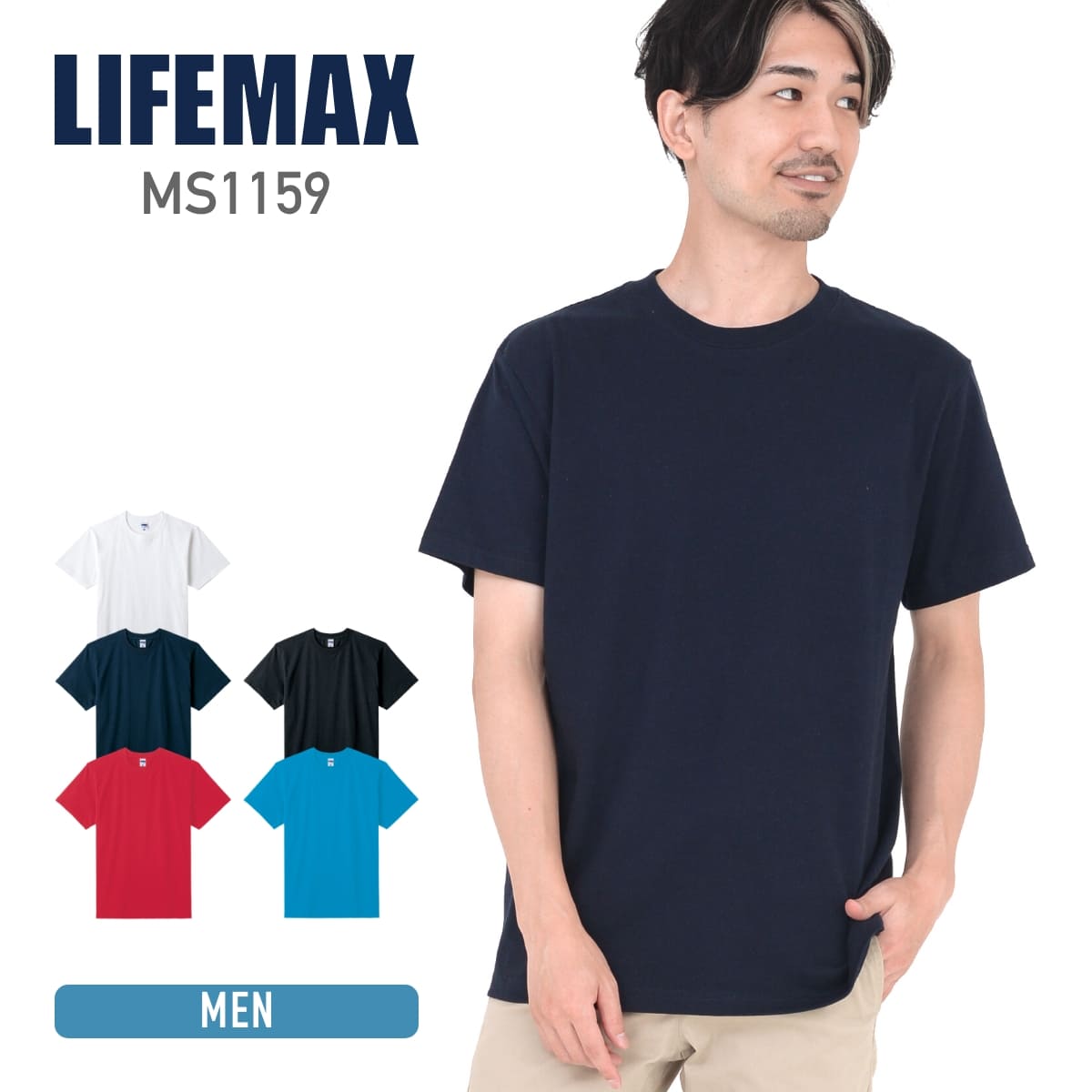 楽天市場】tシャツ メンズ 無地 LIFEMAX ライフマックス 6.2オンス