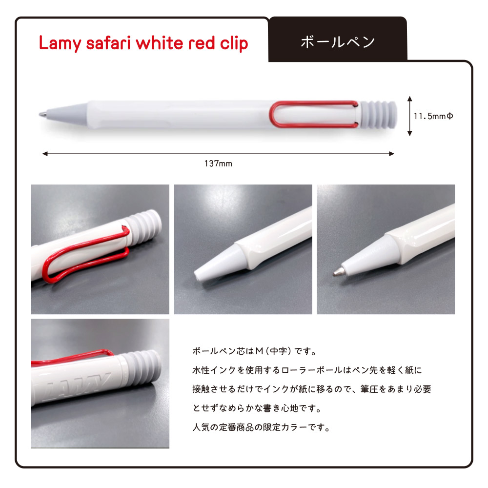楽天市場】2022年限定!【送料無料!!】LAMY safari 『ラミー サファリ