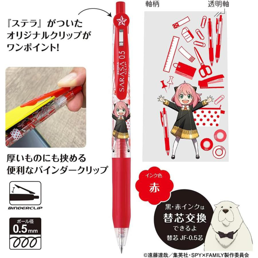 楽天市場】数量限定！【メール便対応】ゼブラ SARASA『サラサクリップ