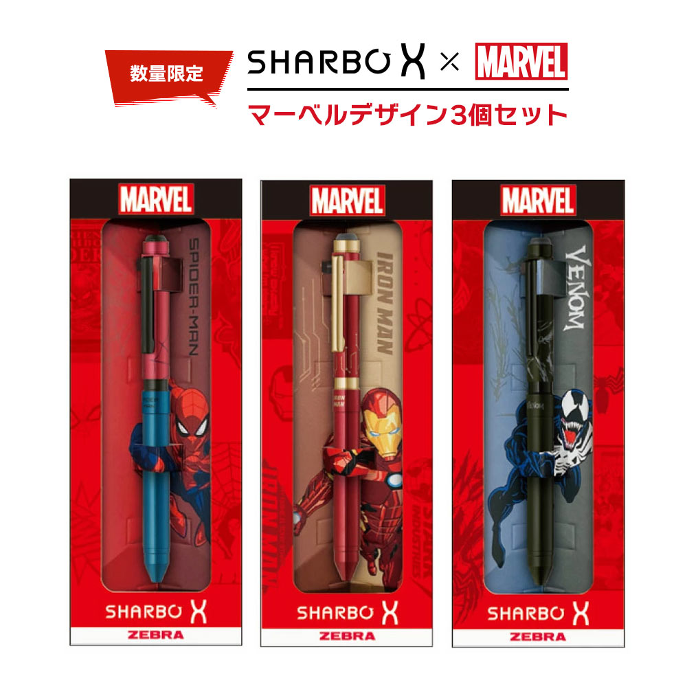 楽天市場】限定!! 3個セット【送料無料！追跡メール便対応】ゼブラ