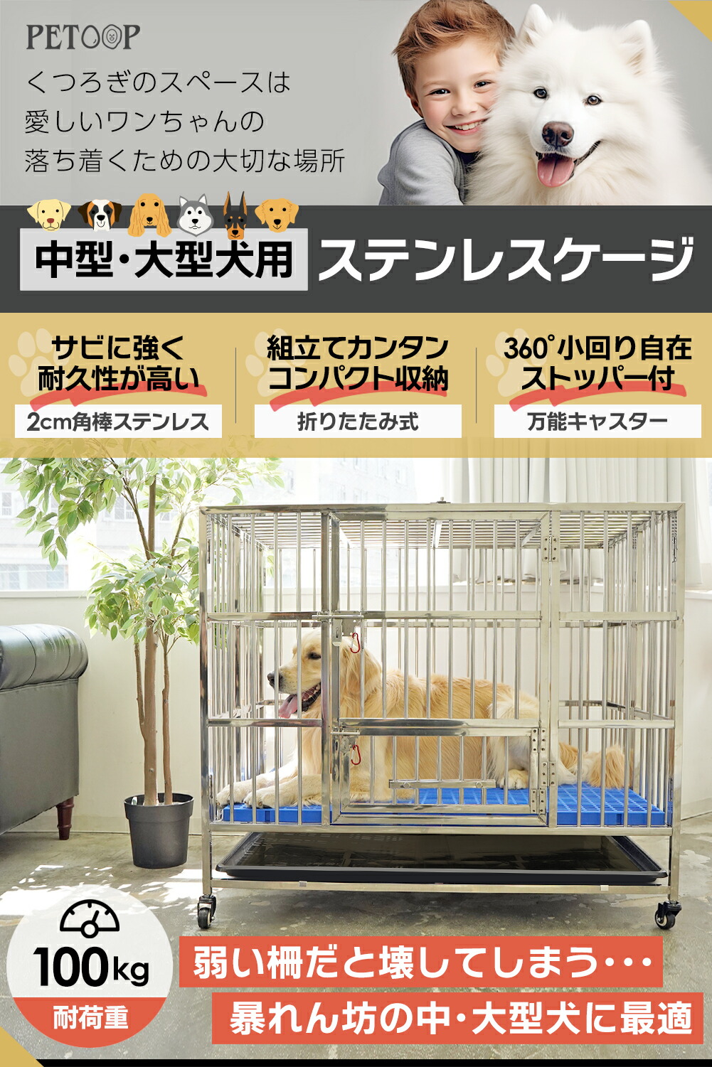 楽天市場】頑丈な大型犬・中型犬 ケージ 横幅110cm 奥行72cm 高さ98cm