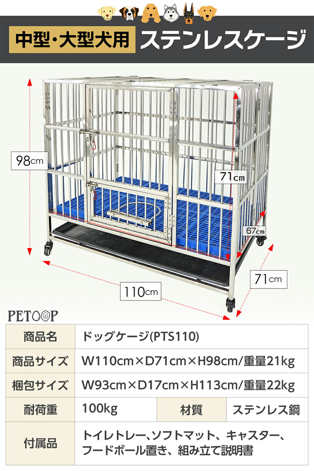 楽天市場】頑丈な大型犬・中型犬 ケージ 横幅110cm 奥行72cm 高さ98cm