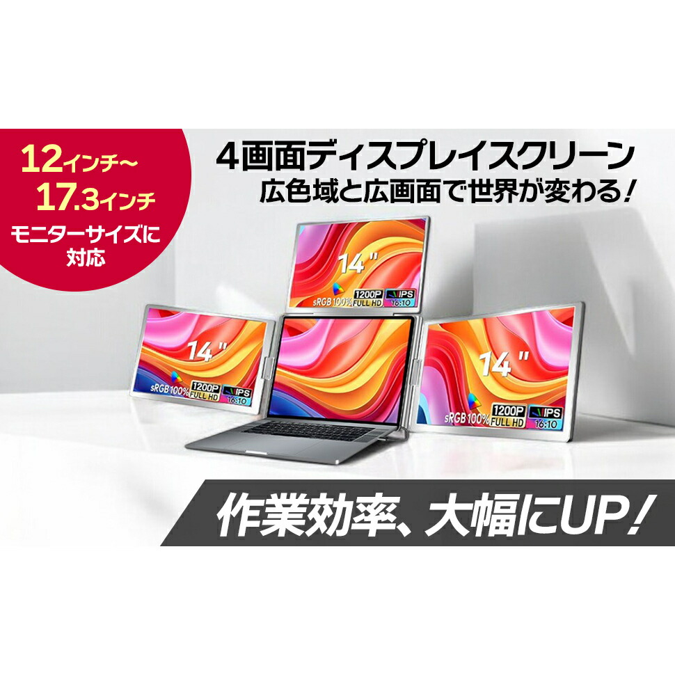 楽天市場】【超軽量2kg☆持ち運び便利】 トリプルモニター モバイル