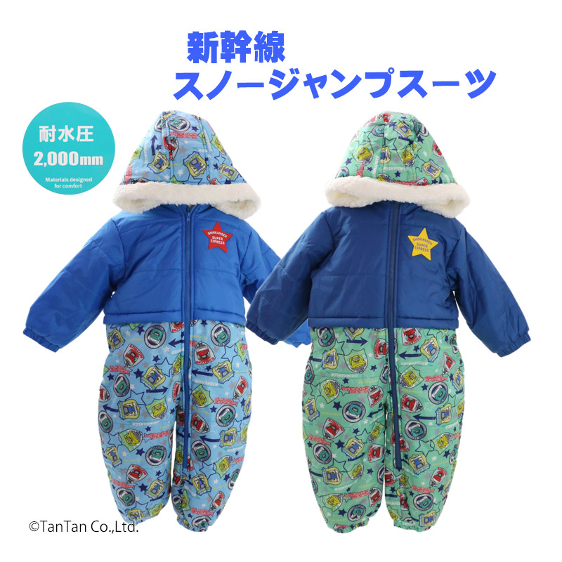 楽天市場】ジャンプスーツ 新幹線 ベビー キッズ 耐水圧2000 撥水加工