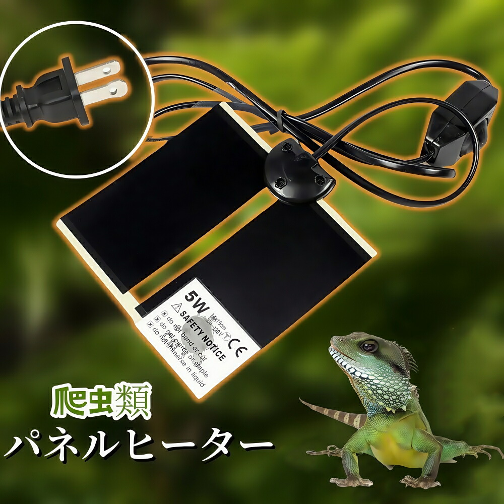 楽天市場】【即納】ペット用 パネルヒーター 爬虫類 ヒーター 保温 5