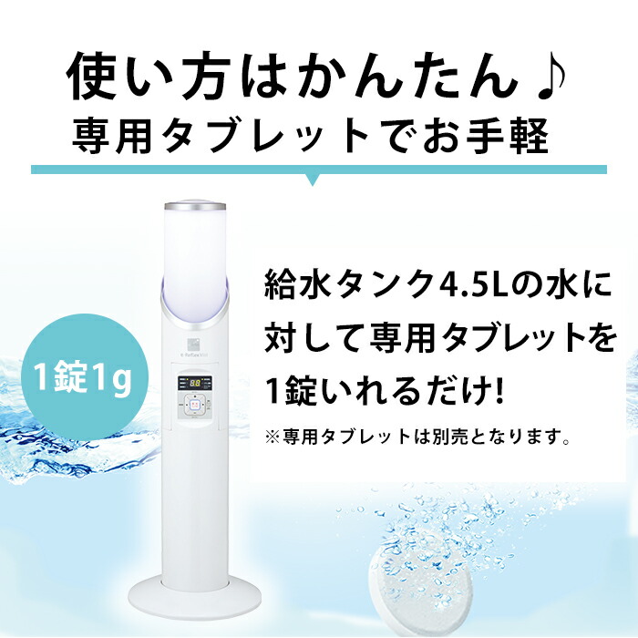 楽天市場】次亜塩素酸水 空間清浄器 イーリフレックスミスト AIM-ZM01