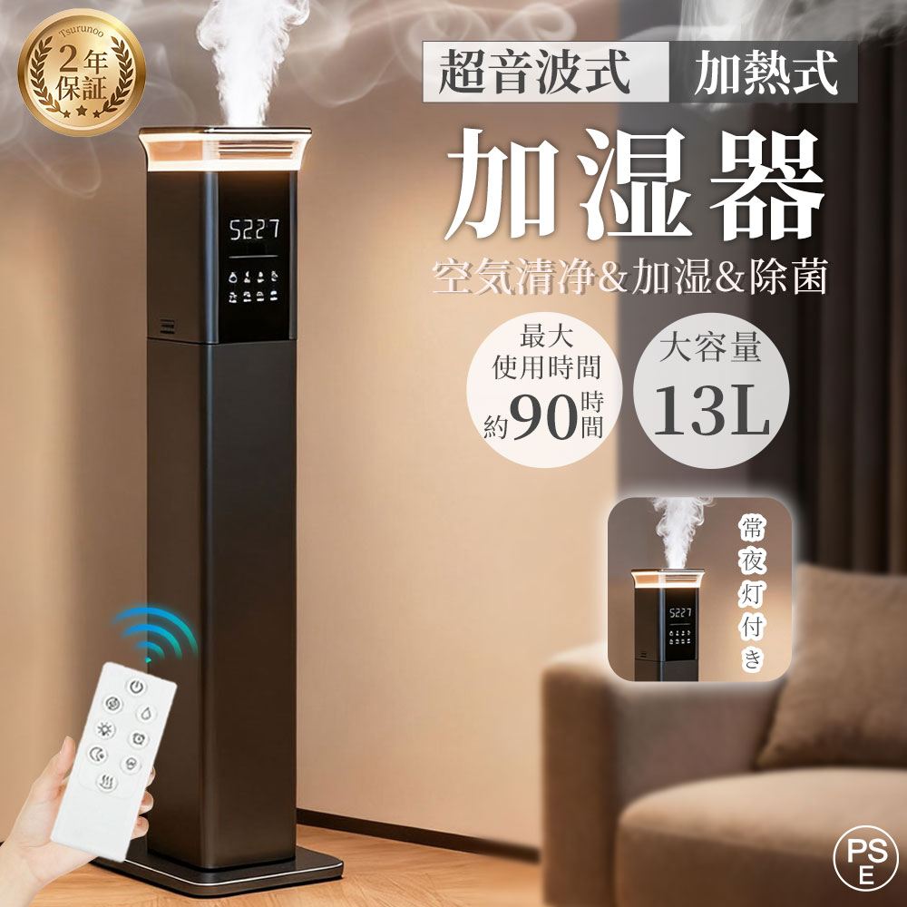 タワー型 加湿器」の人気商品一覧 | 安い商品を通販サイトから探す