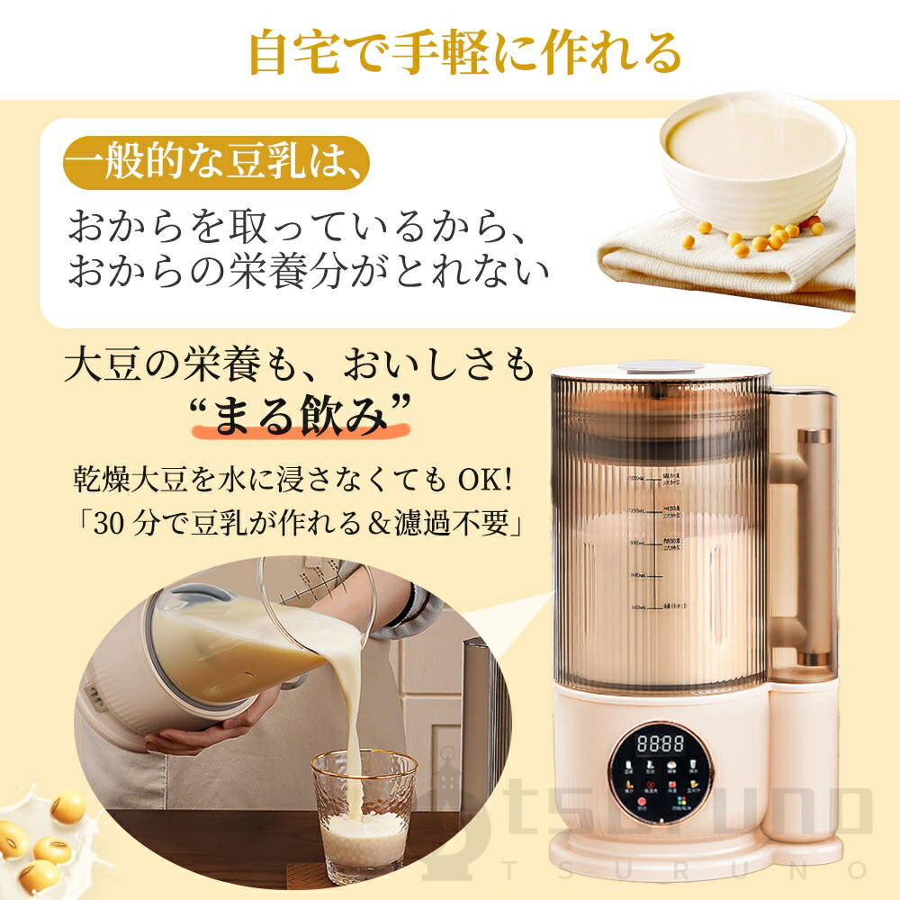 楽天市場】【◇防音カバー付き】 豆乳メーカー 自動調理ポット多機能