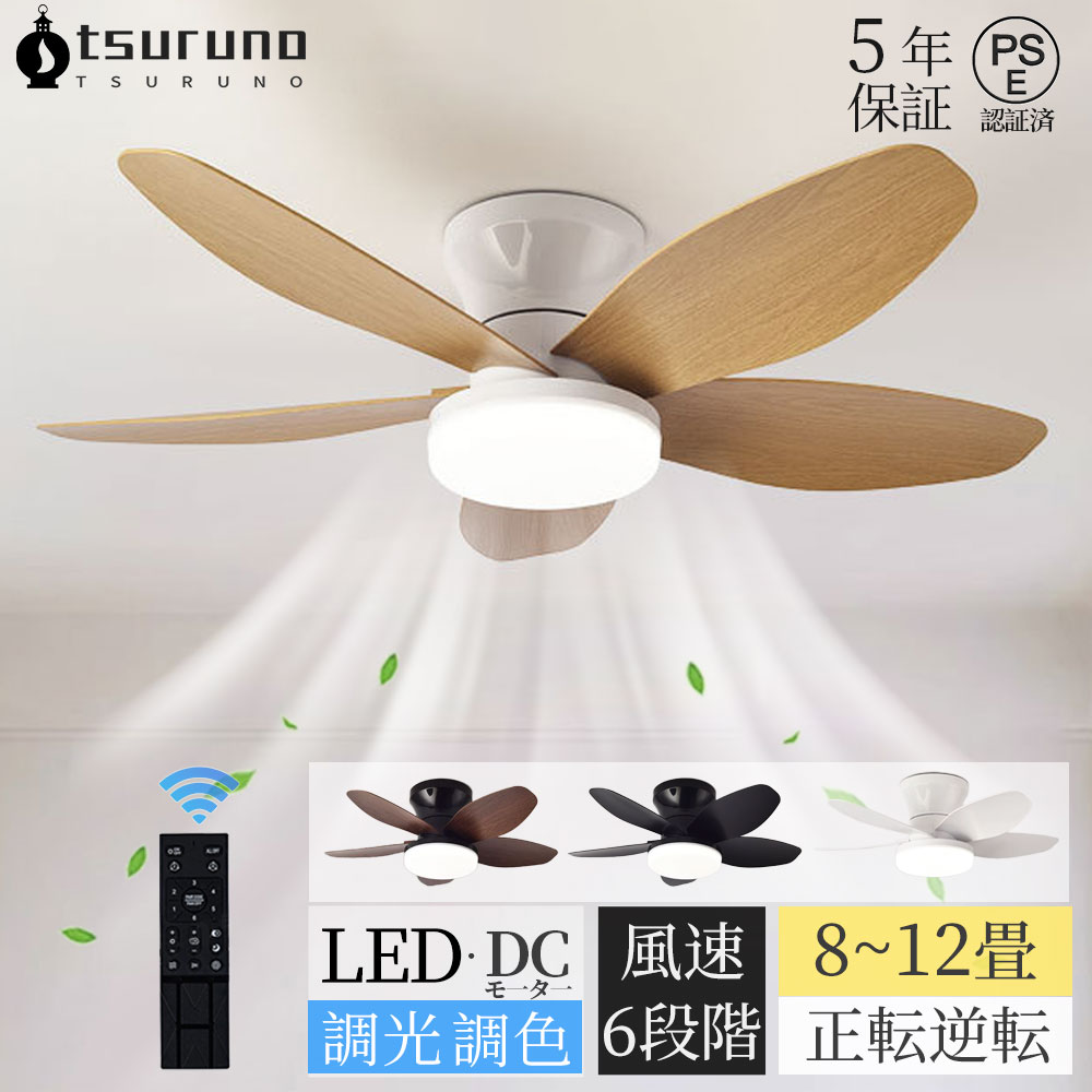 シルバーシーリングファン 木製羽根 5灯 シルバーシーリングファン