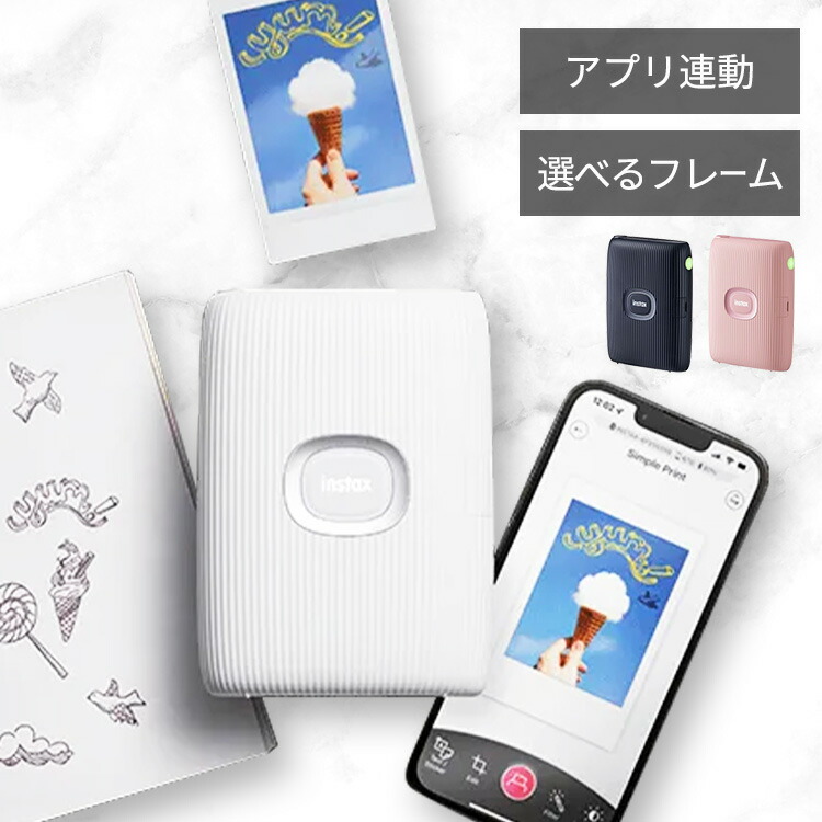 楽天市場】INSTAX MINI LINK2 スマホプリンタ 送料無料 FUJIFILM