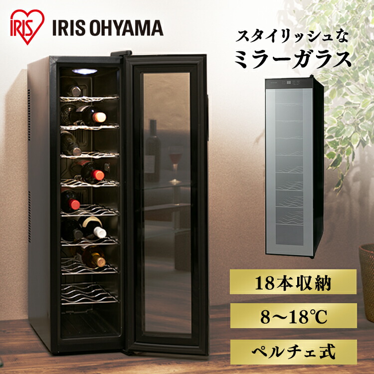 楽天市場】【P10倍☆2/12 9時59分まで】 ワインセラー アイリス