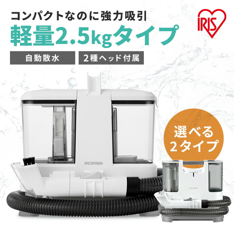 リンサークリーナー rns-p10-w」の人気商品一覧 | 安い商品を通販