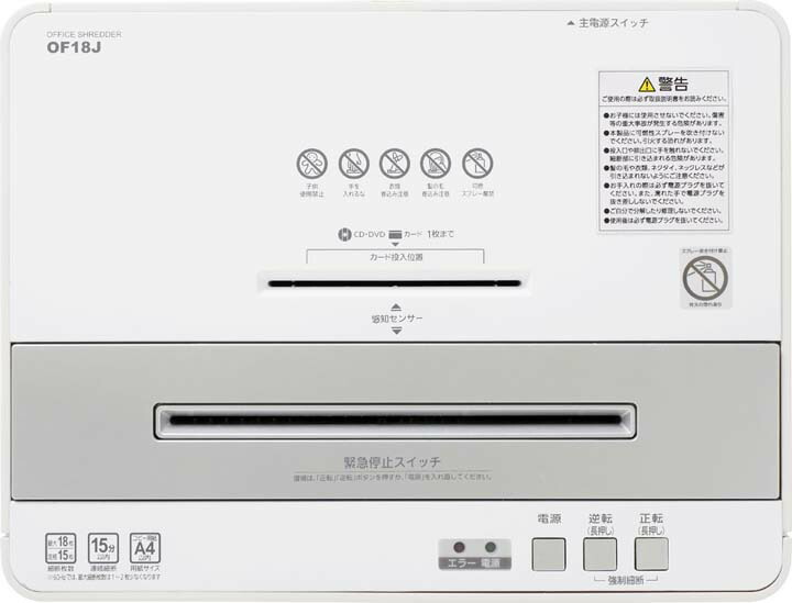 楽天市場】シュレッダー 業務用 コンパクト クロスカット アイリス