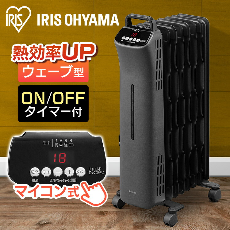 楽天市場】オイルヒーター タイマー 省エネ おしゃれ アイリスオーヤマ
