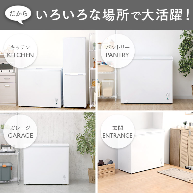 楽天市場】冷凍庫 家庭用 198L 大容量 上開き アイリスオーヤマ