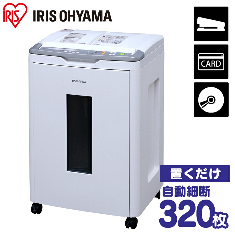 楽天市場】シュレッダー クロスカット 大容量 静音 アイリスオーヤマ