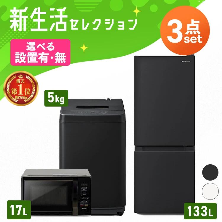 楽天市場】【設置サービス対象】【新品】《ランキング1位》家電セット