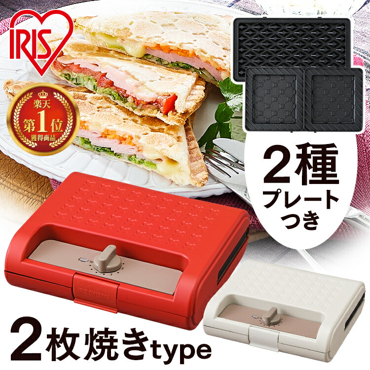 楽天市場】アイリスオーヤマ マルチサンドメーカー ダブルの通販