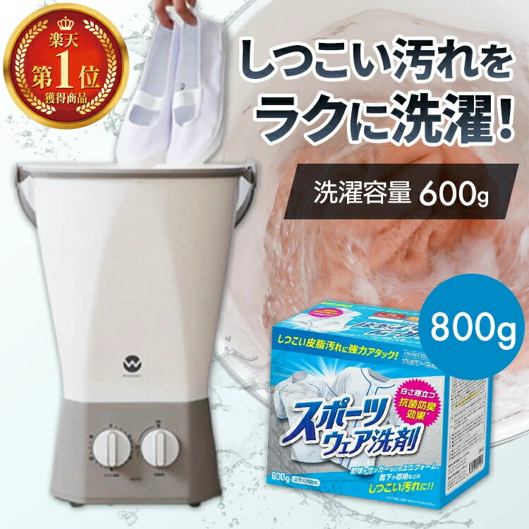 楽天市場】小型洗濯機 バケツ型 シービージャパン ウォッシュボーイ