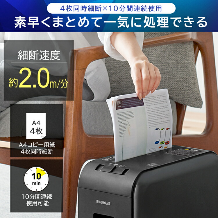 楽天市場】シュレッダー 家庭用 電動 アイリスオーヤマ A4対応