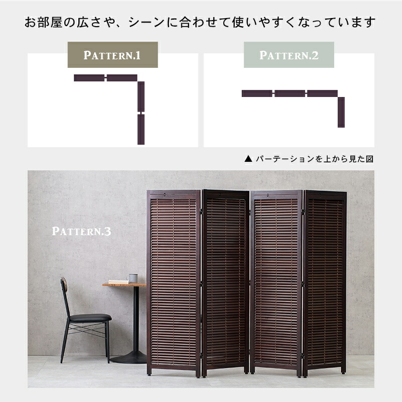 ルーバーパーテーション4連-MS- 45×151cm×4連 ルーバーパーテーション4