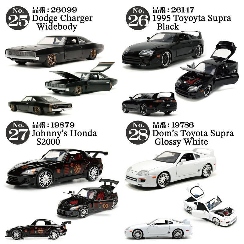 ワイルドスピード FAST & FURIOUS JADATOYS JADA TOYS[ ワイスピ +α