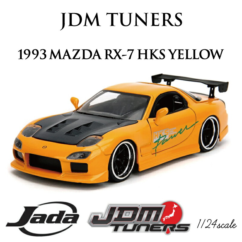 楽天市場】JADATOYS JDM TUNERS[ 1993 MAZDA RX-7 HKS Yellow ]JADA