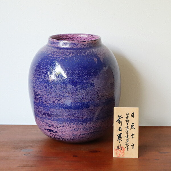 seiさま専用＊ぐい呑み おちょこ 泰明窯 有田焼 前田泰昭