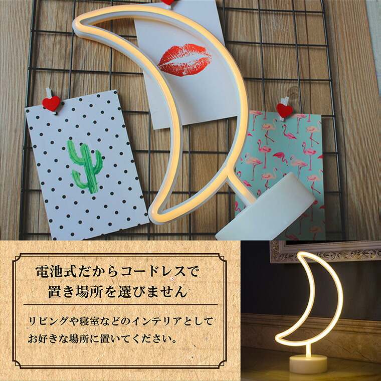 楽天市場】LED インテリアライト ネオンライト 三日月 電球色 USB電源