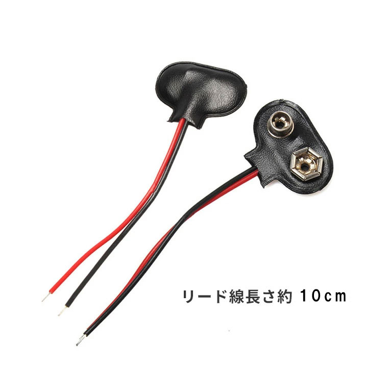 楽天市場】9V バッテリースナップ リード線付き 角型006P 9V電池