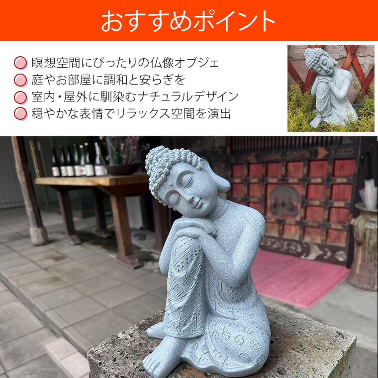 楽天市場】仏像 釈迦 仏陀 大仏 禅 神様 ガーデン 置物 オブジェ 瞑想