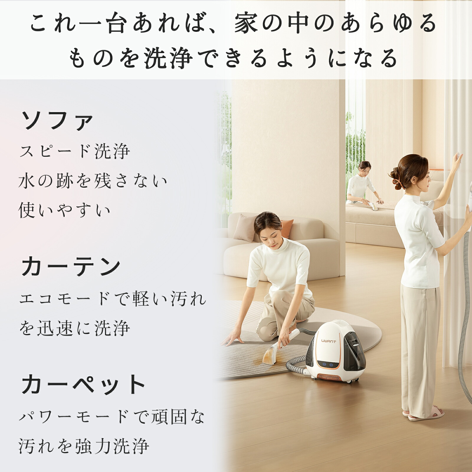 楽天市場】【 UWANT 公式】B100 リンサー 布製品 洗濯機 クリーナー