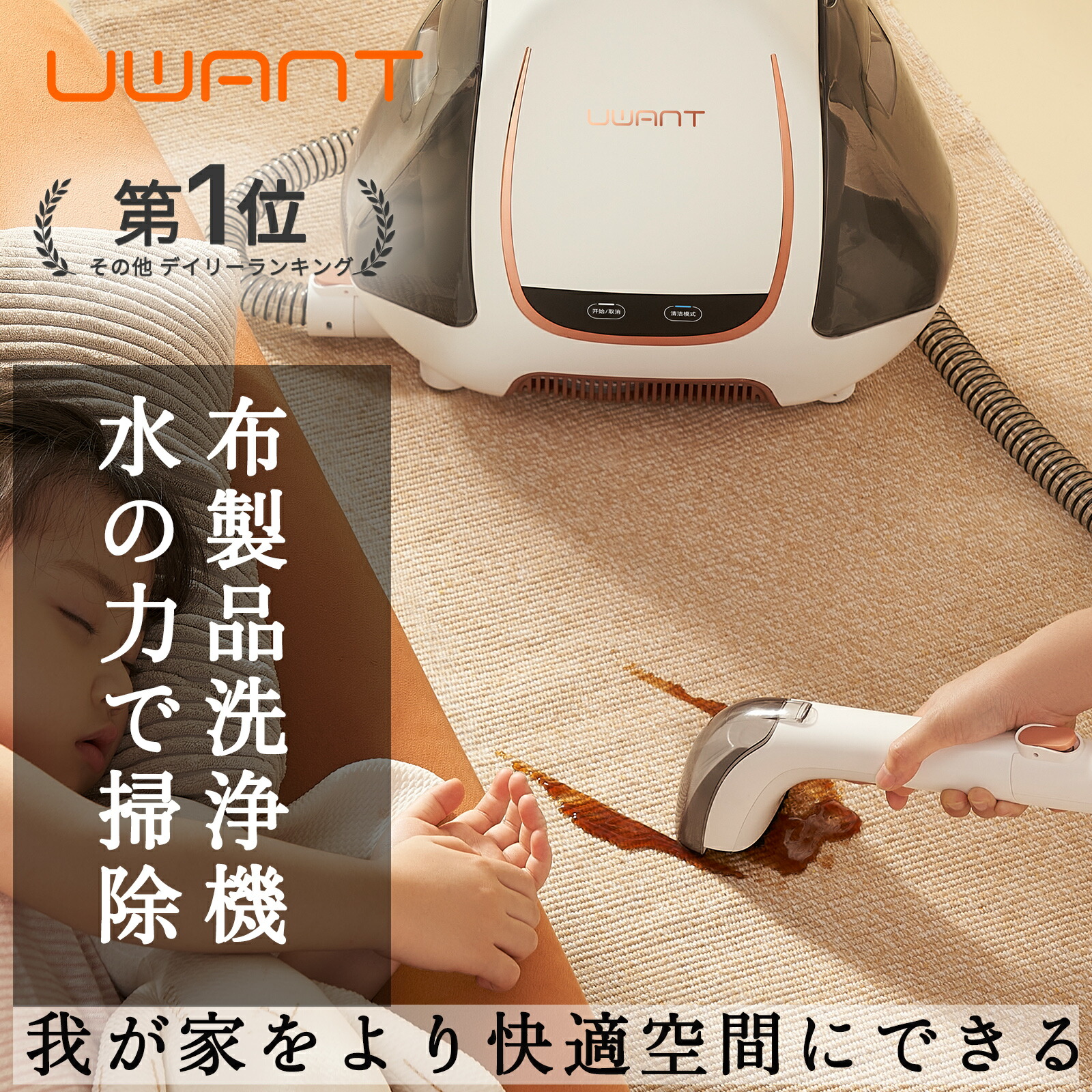 楽天市場】【 UWANT 公式】B100 リンサー 布製品 洗濯機 クリーナー