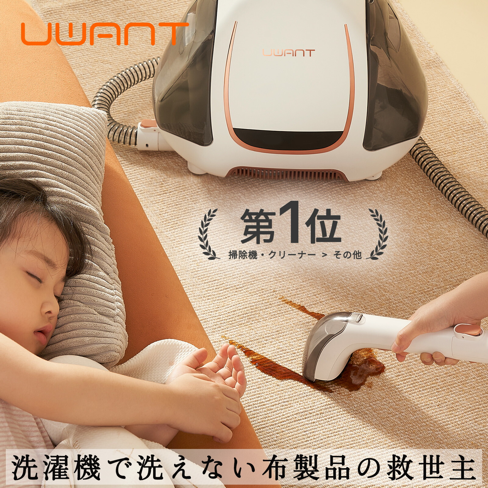 UWANT B100-S ウォッシャークリーナー 【公式通販】