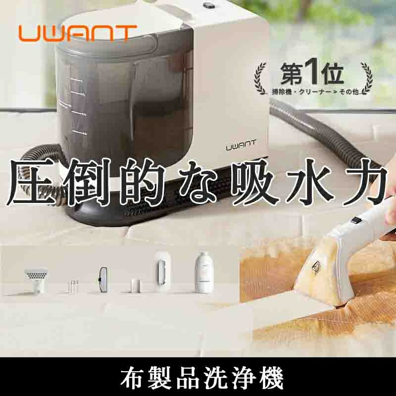 楽天市場】【レビュー特典】さらに4,500円OFFクーポン 「 UWANT 公式