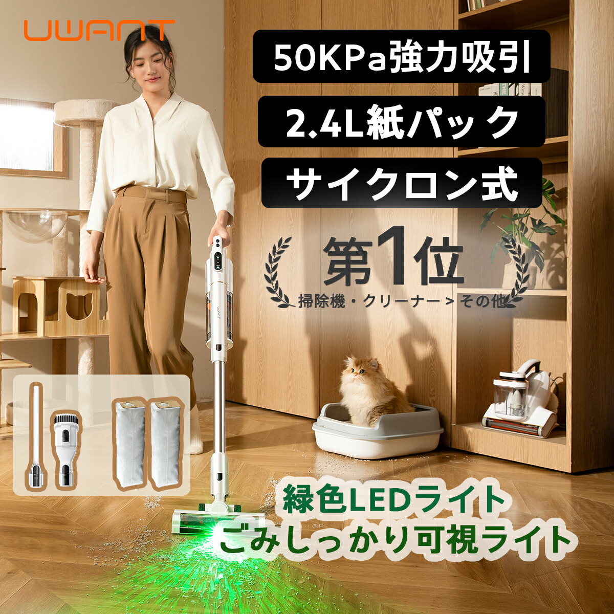 楽天市場】【レビュー特典】さらに9,000円OFFクーポン 「UWANT」 紙