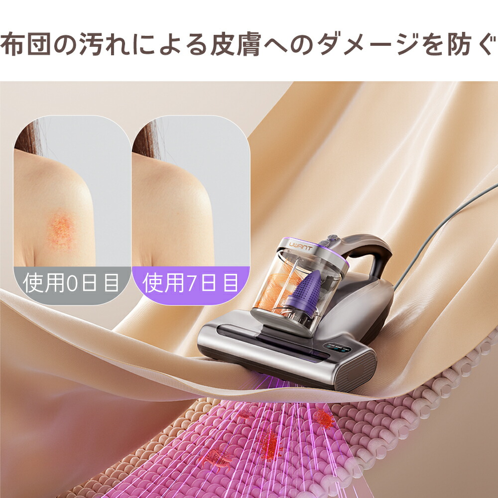 UWANT 布団クリーナー 布団掃除機 18KPA強力吸引 65°C熱風乾燥 UV除菌