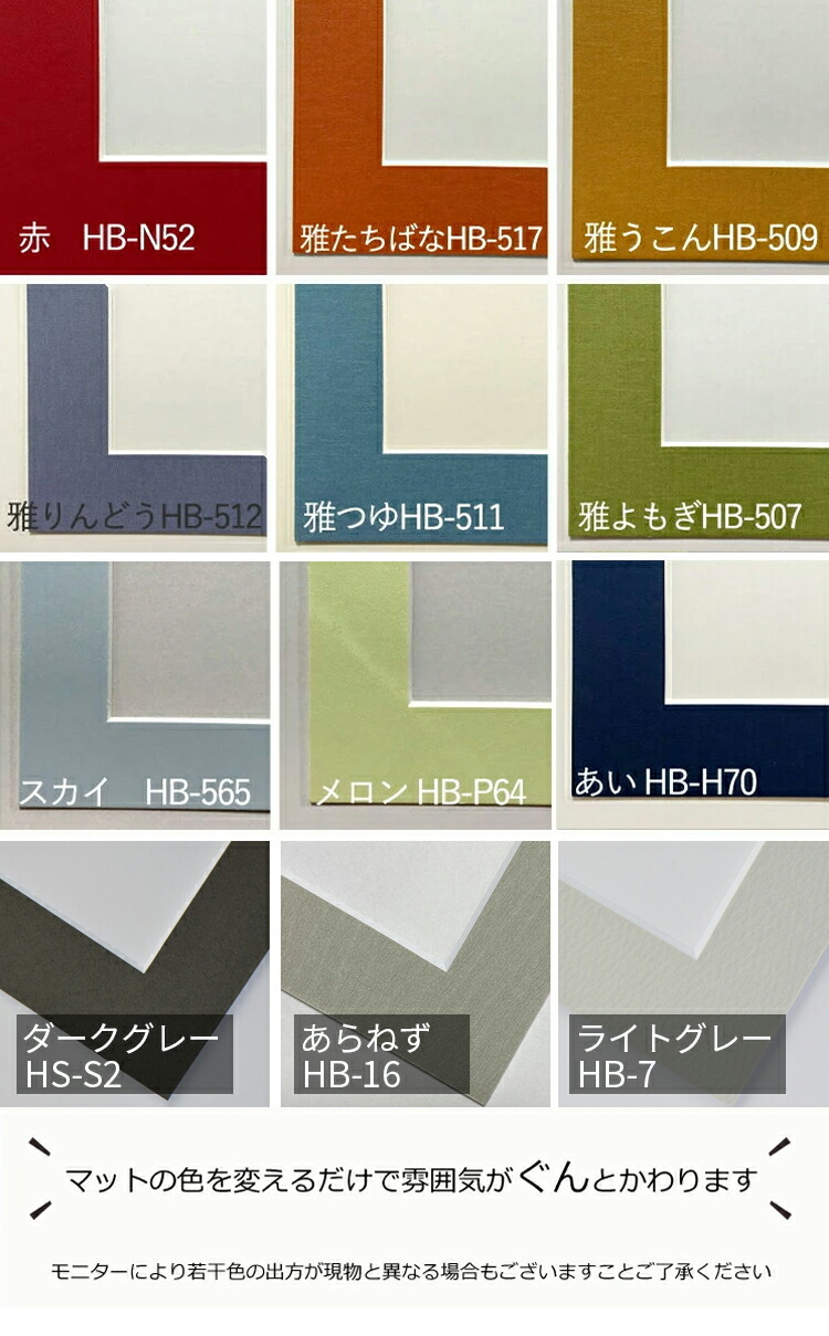 楽天市場】額縁 マット (大判 サイズ 660×850) 額縁用カラーマット 窓