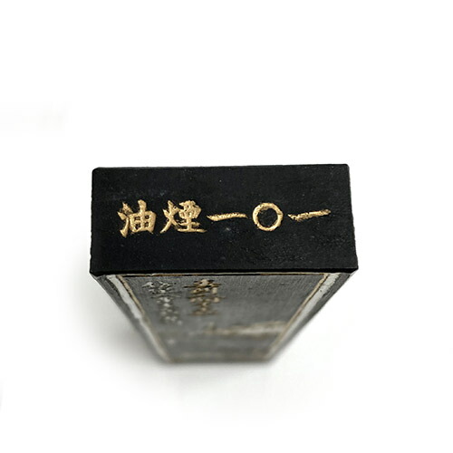 中国古墨 墨専 曹素功 乾隆庚寅年仲冬造 硯 中国古墨 墨専 曹素功 乾隆