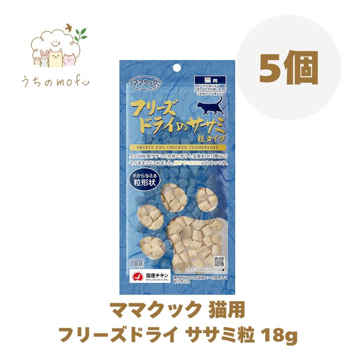 楽天市場】＜ポイント5倍＞ママクック フリーズドライ 猫用 ササミ粒