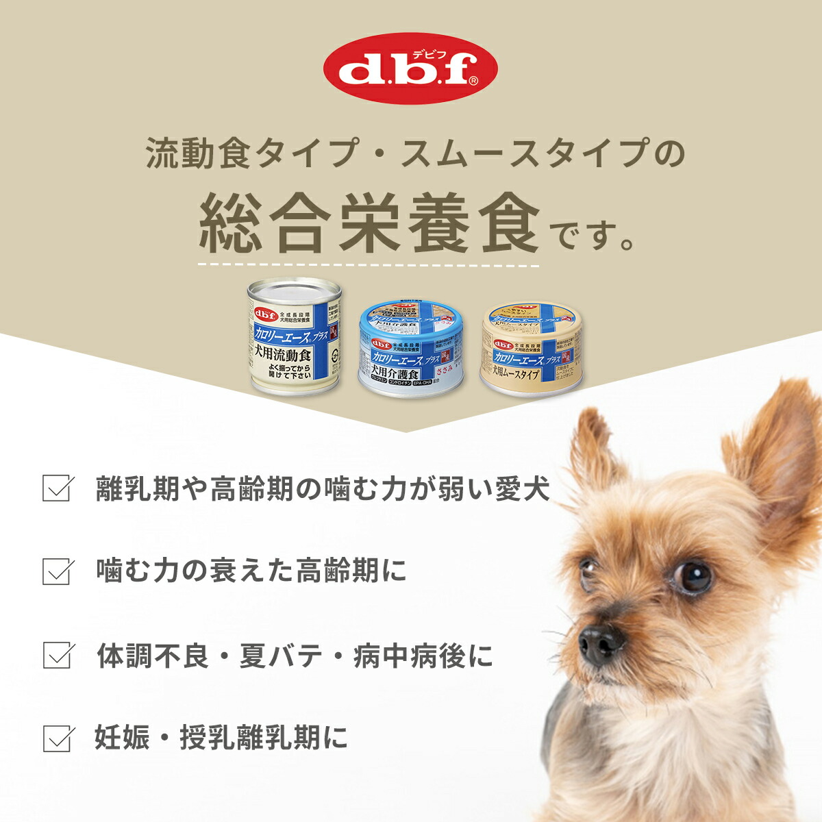 楽天市場】＜5％OFFクーポン・ポイント5倍＞デビフ 缶詰 犬 犬用 送料