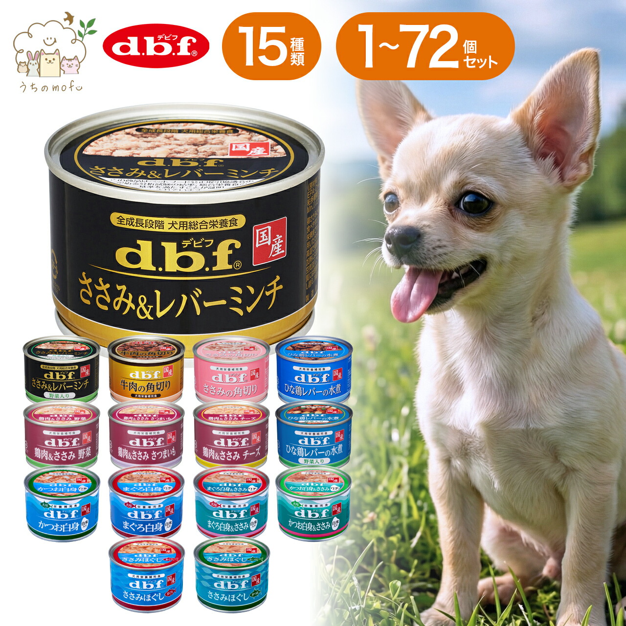 デビフ 24×3 = 72缶 シニア 缶詰 ウェットフード デビフ 24×3 = 72缶