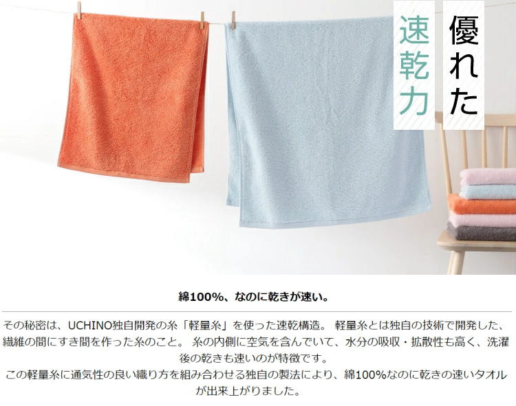 楽天市場】【UCHINO公式店】ウチノ【WEB限定】速乾部屋干しタオル