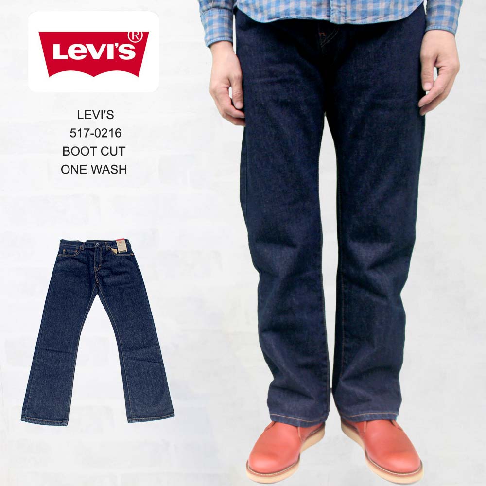 楽天市場】リーバイス517 LEVI'S 517-0216 BOOT CUT ONE WASH ワン