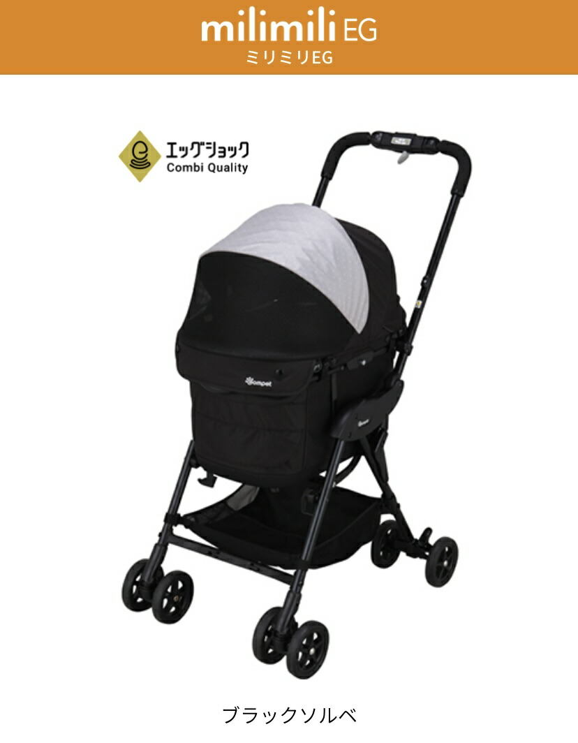楽天市場】compet コムペット ミリミリEG ペットカート おでかけ 散歩