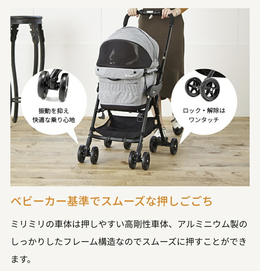 楽天市場】compet コムペット ミリミリEG ペットカート おでかけ 散歩