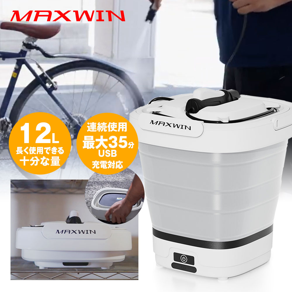 高圧洗浄機 軽量 ベランダ掃除 玄関掃除 コードレス 家庭用 ポータブル