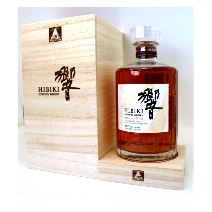 新品未開封 山崎 700ml響 700ml2本セット サントリー[山崎&響]700ml 2